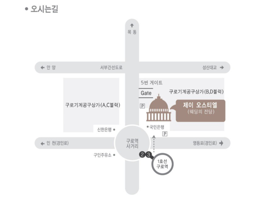 제이오스티엘 오시는 길